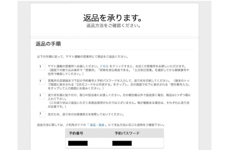 Trả hàng lại cho Apple Store Nhật Bản